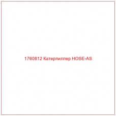 Купить запчасти 1760812 Катерпиллер HOSE-AS онлайн — гарантированное качество. Этот продукт поможет улучшить работу вашей техники, обеспечив её высокую производительность и долговечность.