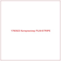 1760923 Катерпиллер FILM-STRIPE