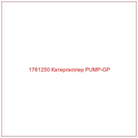 1761250 Катерпиллер PUMP-GP