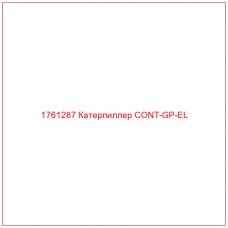 Купить запчасти 1761287 Катерпиллер CONT-GP-EL онлайн — гарантированное качество. Этот продукт поможет улучшить работу вашей техники, обеспечив её высокую производительность и долговечность.