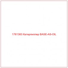 Купить запчасти 1761363 Катерпиллер BASE-AS-OIL онлайн — гарантированное качество. Этот продукт поможет улучшить работу вашей техники, обеспечив её высокую производительность и долговечность.