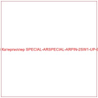 1761474 Катерпиллер SPECIAL-ARSPECIAL-ARPIN-2SW1-UP-BFG1-UP