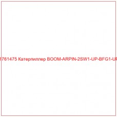 Купить запчасти 1761475 Катерпиллер BOOM-ARPIN-2SW1-UP-BFG1-UP онлайн — гарантированное качество. Этот продукт поможет улучшить работу вашей техники, обеспечив её высокую производительность и долговечность.