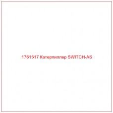 Купить запчасти 1761517 Катерпиллер SWITCH-AS онлайн — гарантированное качество. Этот продукт поможет улучшить работу вашей техники, обеспечив её высокую производительность и долговечность.