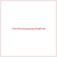 1761745 Катерпиллер PUMP-GP