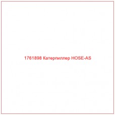Купить запчасти 1761898 Катерпиллер HOSE-AS онлайн — гарантированное качество. Этот продукт поможет улучшить работу вашей техники, обеспечив её высокую производительность и долговечность.