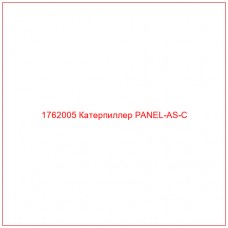 Купить запчасти 1762005 Катерпиллер PANEL-AS-C онлайн — гарантированное качество. Этот продукт поможет улучшить работу вашей техники, обеспечив её высокую производительность и долговечность.