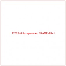 Купить запчасти 1762246 Катерпиллер FRAME-AS-U онлайн — гарантированное качество. Этот продукт поможет улучшить работу вашей техники, обеспечив её высокую производительность и долговечность.