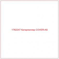 Купить запчасти 1762247 Катерпиллер COVER-AS онлайн — гарантированное качество. Этот продукт поможет улучшить работу вашей техники, обеспечив её высокую производительность и долговечность.