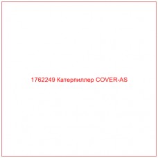 Купить запчасти 1762249 Катерпиллер COVER-AS онлайн — гарантированное качество. Этот продукт поможет улучшить работу вашей техники, обеспечив её высокую производительность и долговечность.