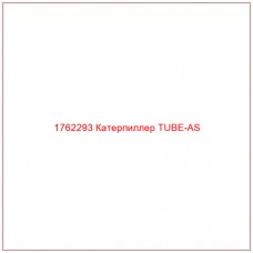 1762293 Катерпиллер TUBE-AS