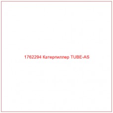 Купить запчасти 1762294 Катерпиллер TUBE-AS онлайн — гарантированное качество. Этот продукт поможет улучшить работу вашей техники, обеспечив её высокую производительность и долговечность.