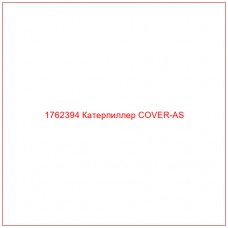 Купить запчасти 1762394 Катерпиллер COVER-AS онлайн — гарантированное качество. Этот продукт поможет улучшить работу вашей техники, обеспечив её высокую производительность и долговечность.