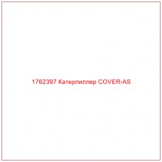 Купить запчасти 1762397 Катерпиллер COVER-AS онлайн — гарантированное качество. Этот продукт поможет улучшить работу вашей техники, обеспечив её высокую производительность и долговечность.