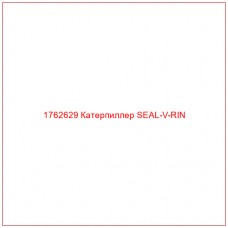 Купить запчасти 1762629 Катерпиллер SEAL-V-RIN онлайн — гарантированное качество. Этот продукт поможет улучшить работу вашей техники, обеспечив её высокую производительность и долговечность.