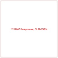 1762667 Катерпиллер FILM-WARN