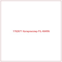 1762671 Катерпиллер FIL-WARN