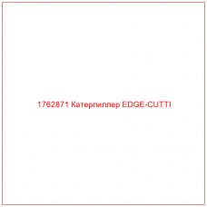 Купить запчасти 1762871 Катерпиллер EDGE-CUTTI онлайн — гарантированное качество. Этот продукт поможет улучшить работу вашей техники, обеспечив её высокую производительность и долговечность.