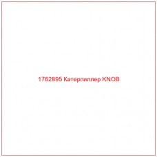Купить запчасти 1762895 Катерпиллер KNOB онлайн — гарантированное качество. Этот продукт поможет улучшить работу вашей техники, обеспечив её высокую производительность и долговечность.
