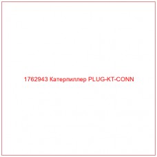 Купить запчасти 1762943 Катерпиллер PLUG-KT-CONN онлайн — гарантированное качество. Этот продукт поможет улучшить работу вашей техники, обеспечив её высокую производительность и долговечность.