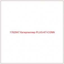 Купить запчасти 1762947 Катерпиллер PLUG-KT-CONN онлайн — гарантированное качество. Этот продукт поможет улучшить работу вашей техники, обеспечив её высокую производительность и долговечность.