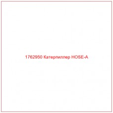 Купить запчасти 1762950 Катерпиллер HOSE-A онлайн — гарантированное качество. Этот продукт поможет улучшить работу вашей техники, обеспечив её высокую производительность и долговечность.