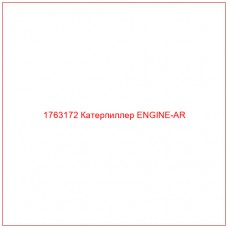 Купить запчасти 1763172 Катерпиллер ENGINE-AR онлайн — гарантированное качество. Этот продукт поможет улучшить работу вашей техники, обеспечив её высокую производительность и долговечность.