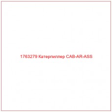 Купить запчасти 1763279 Катерпиллер CAB-AR-ASS онлайн — гарантированное качество. Этот продукт поможет улучшить работу вашей техники, обеспечив её высокую производительность и долговечность.