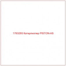 Купить запчасти 1763293 Катерпиллер PISTON-AS онлайн — гарантированное качество. Этот продукт поможет улучшить работу вашей техники, обеспечив её высокую производительность и долговечность.