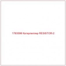 Купить запчасти 1763596 Катерпиллер RESISTOR-2 онлайн — гарантированное качество. Этот продукт поможет улучшить работу вашей техники, обеспечив её высокую производительность и долговечность.
