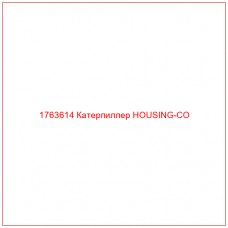 Купить запчасти 1763614 Катерпиллер HOUSING-CO онлайн — гарантированное качество. Этот продукт поможет улучшить работу вашей техники, обеспечив её высокую производительность и долговечность.