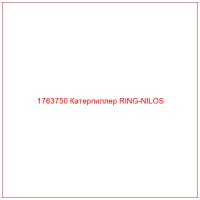 1763750 Катерпиллер RING-NILOS