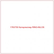 Купить запчасти 1763750 Катерпиллер RING-NILOS онлайн — гарантированное качество. Этот продукт поможет улучшить работу вашей техники, обеспечив её высокую производительность и долговечность.