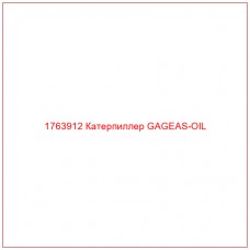 Купить запчасти 1763912 Катерпиллер GAGEAS-OIL онлайн — гарантированное качество. Этот продукт поможет улучшить работу вашей техники, обеспечив её высокую производительность и долговечность.
