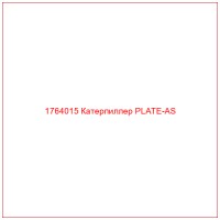 1764015 Катерпиллер PLATE-AS