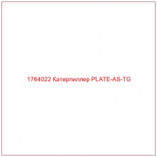 Купить запчасти 1764022 Катерпиллер PLATE-AS-TG онлайн — гарантированное качество. Этот продукт поможет улучшить работу вашей техники, обеспечив её высокую производительность и долговечность.