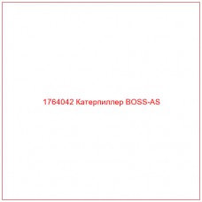 Купить запчасти 1764042 Катерпиллер BOSS-AS онлайн — гарантированное качество. Этот продукт поможет улучшить работу вашей техники, обеспечив её высокую производительность и долговечность.