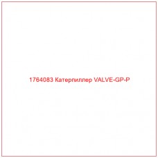 Купить запчасти 1764083 Катерпиллер VALVE-GP-P онлайн — гарантированное качество. Этот продукт поможет улучшить работу вашей техники, обеспечив её высокую производительность и долговечность.