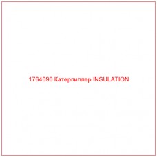 Купить запчасти 1764090 Катерпиллер INSULATION онлайн — гарантированное качество. Этот продукт поможет улучшить работу вашей техники, обеспечив её высокую производительность и долговечность.
