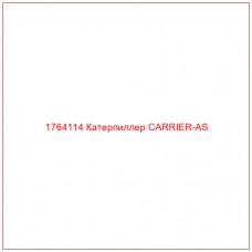 Купить запчасти 1764114 Катерпиллер CARRIER-AS онлайн — гарантированное качество. Этот продукт поможет улучшить работу вашей техники, обеспечив её высокую производительность и долговечность.