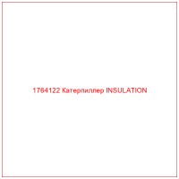 1764122 Катерпиллер INSULATION