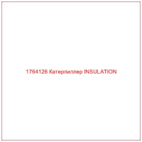 1764126 Катерпиллер INSULATION