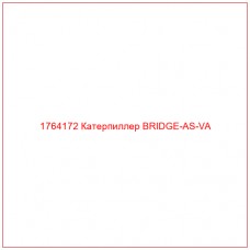 Купить запчасти 1764172 Катерпиллер BRIDGE-AS-VA онлайн — гарантированное качество. Этот продукт поможет улучшить работу вашей техники, обеспечив её высокую производительность и долговечность.